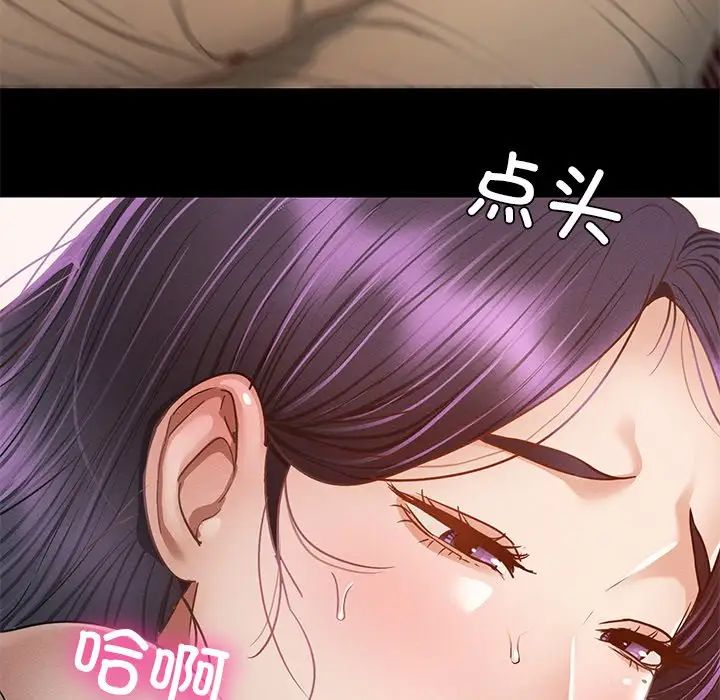 在学校达咩！第2話