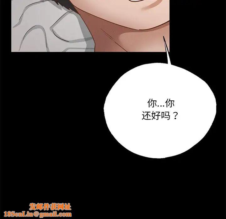 在学校达咩！第2話
