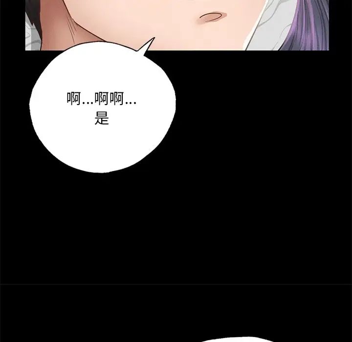 在学校达咩!第2話