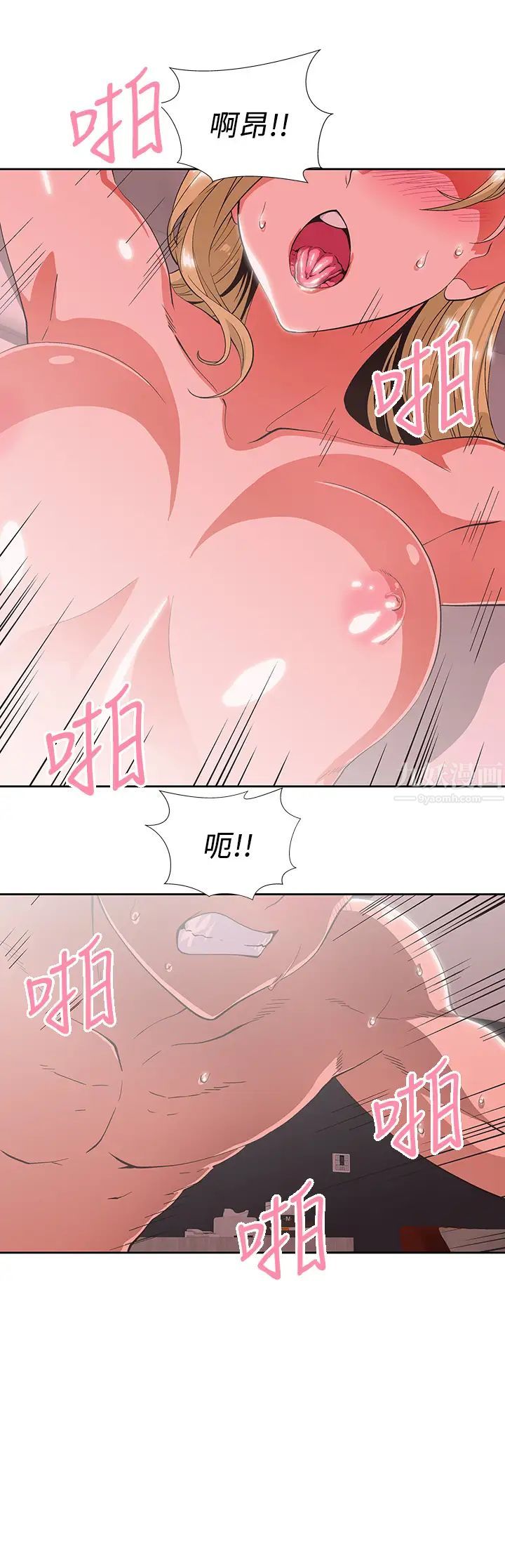 夢幻速食店第24話-被希琳盯上的宇恩
