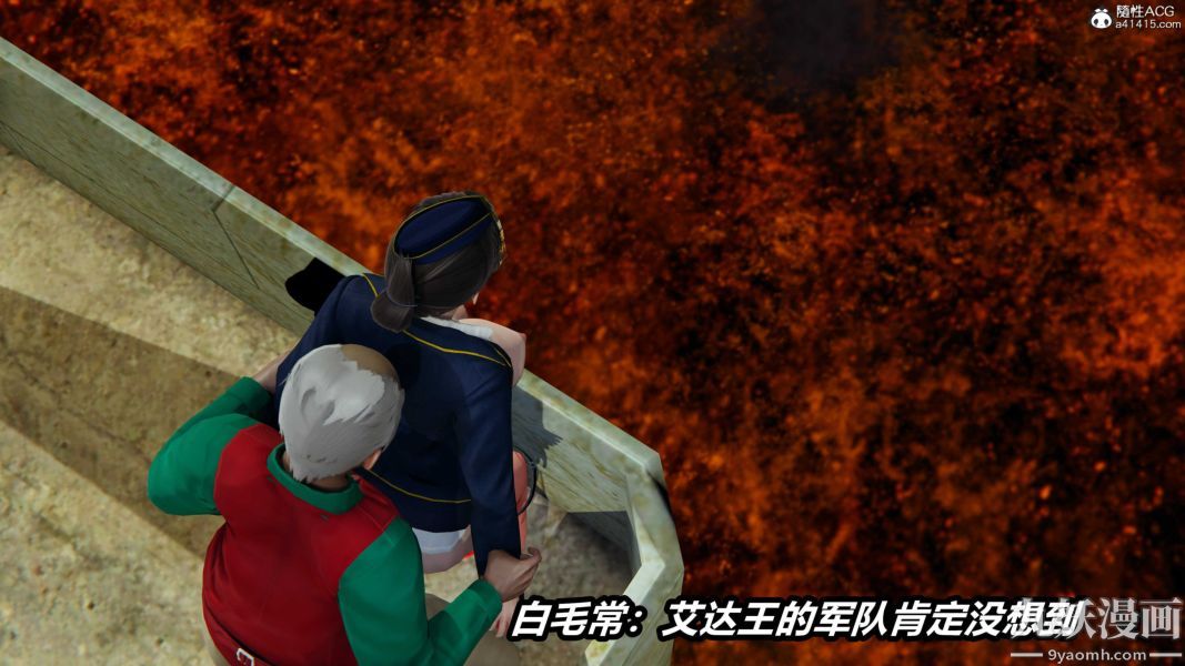 [3D]逆轉第二季[完整版]第21章【第01话】