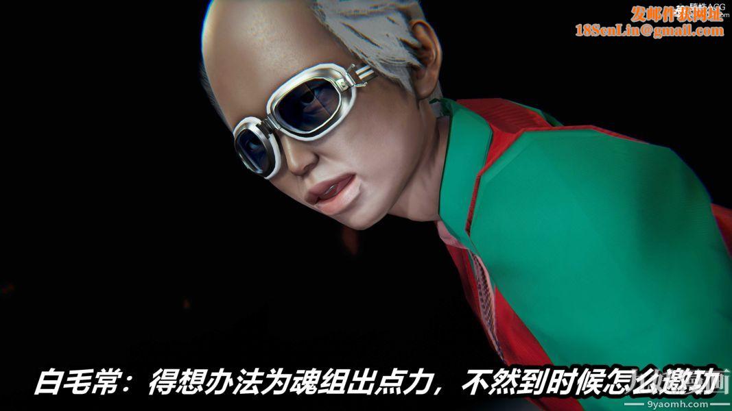 [3D]逆轉第二季[完整版]第21章【第02话】
