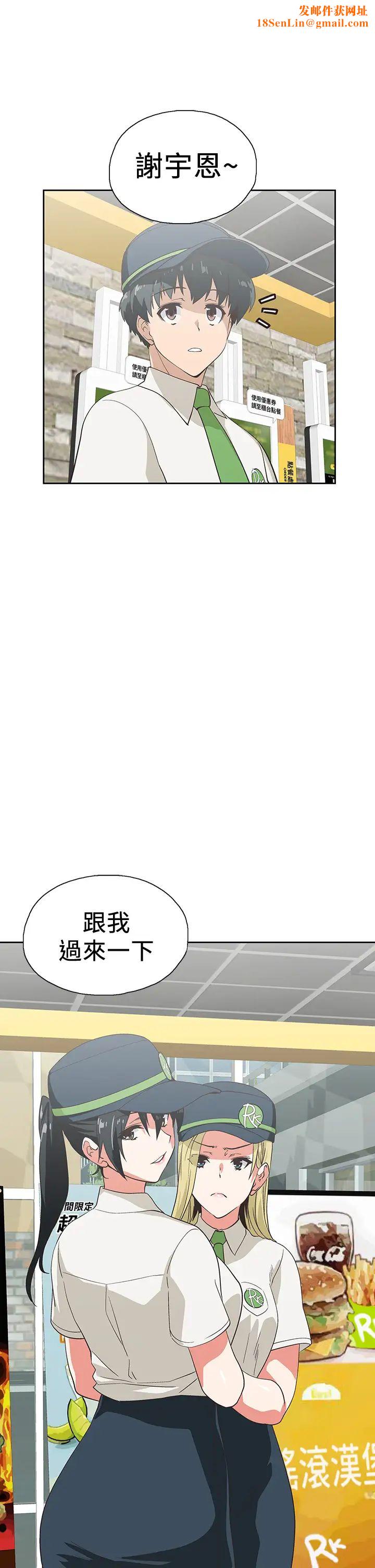 梦幻速食店第25话-书娴姊，不是要玩吗?