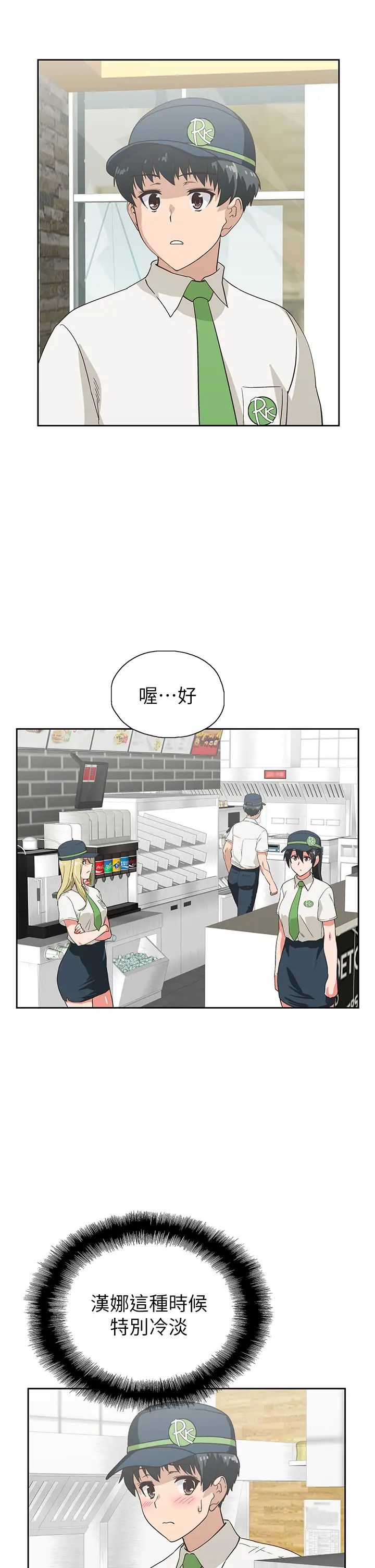 梦幻速食店第25话-书娴姊,不是要玩吗?