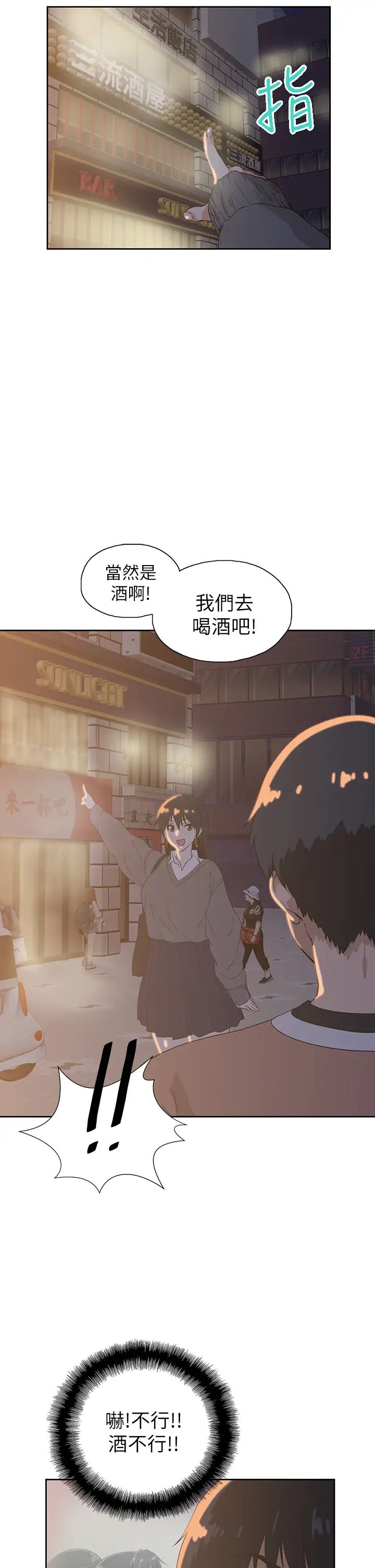夢幻速食店第25話-書嫻姊，不是要玩嗎?