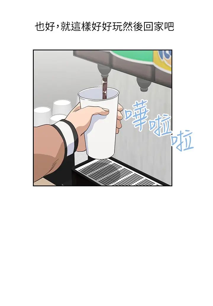 夢幻速食店第25話-書嫻姊，不是要玩嗎?