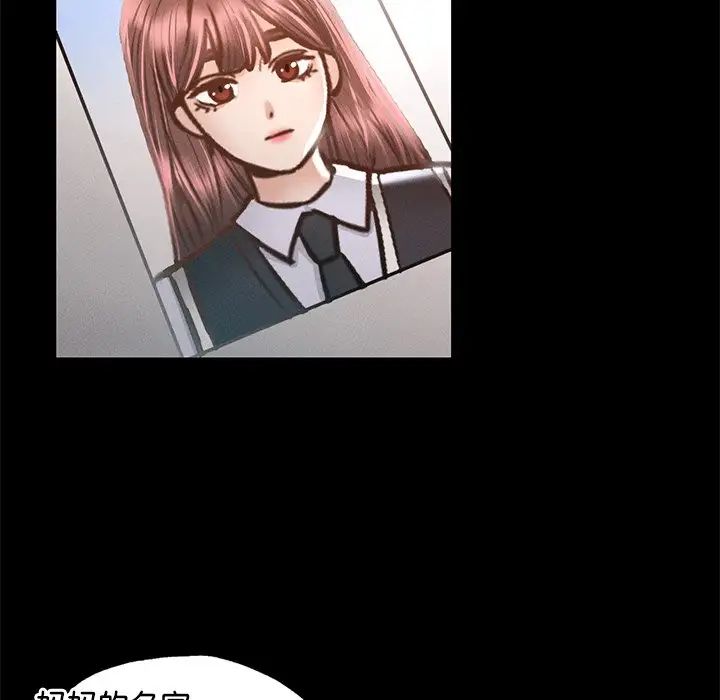 在学校达咩！第2話
