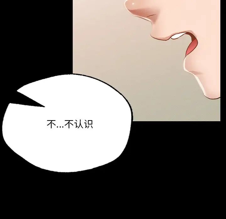 在学校达咩！第3话