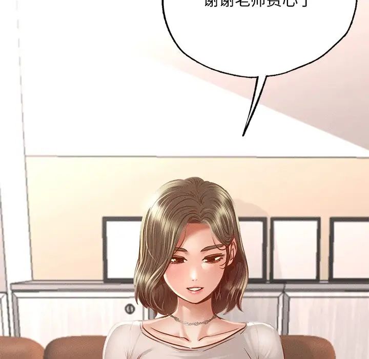 在学校达咩！第3话