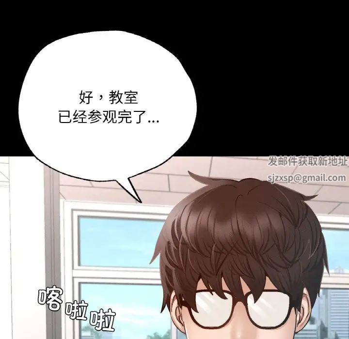 在学校达咩！第3话
