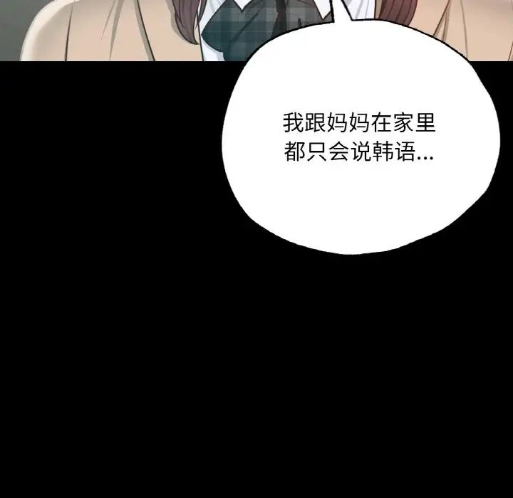 在学校达咩！第3话