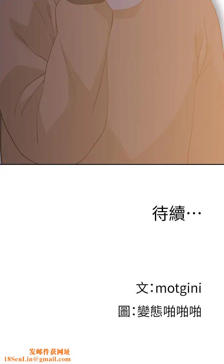 夢幻速食店第27話-店長，輪到妳了