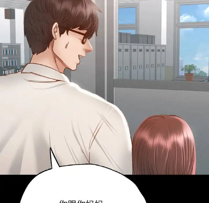 在学校达咩！第3话