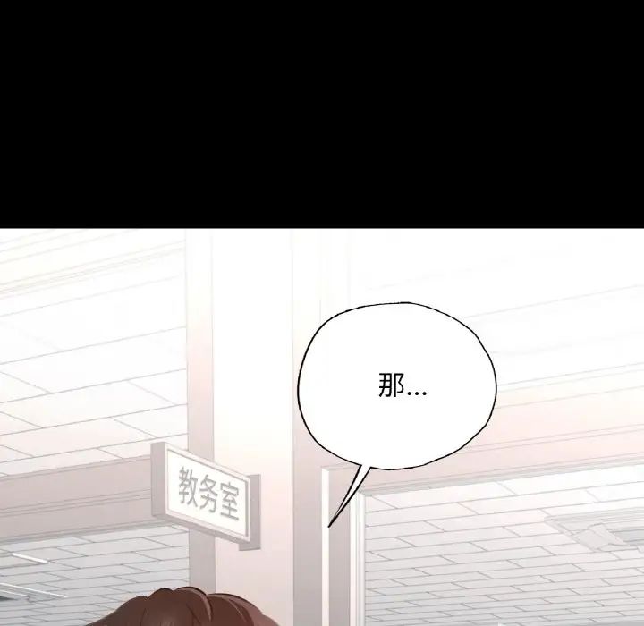 在学校达咩！第3话