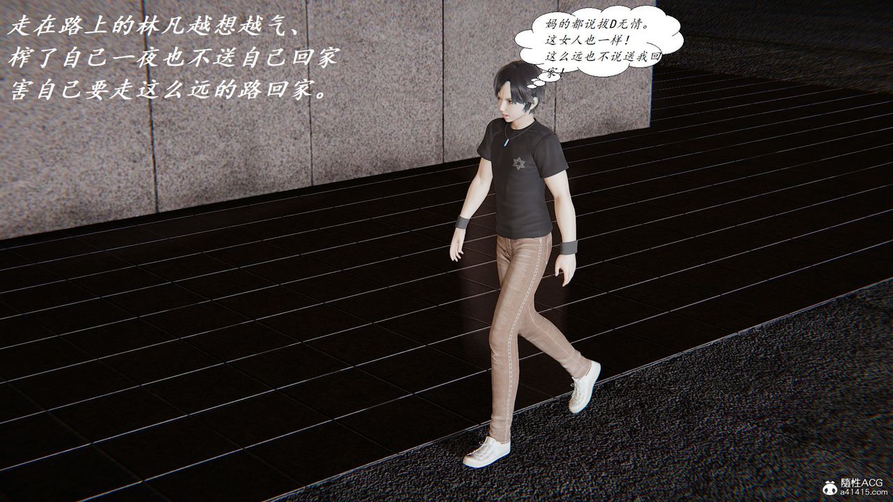 [3D]邪恶人生X第27话