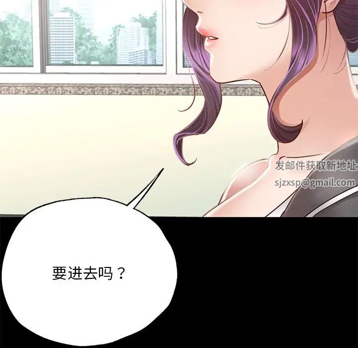 在学校达咩！第3話