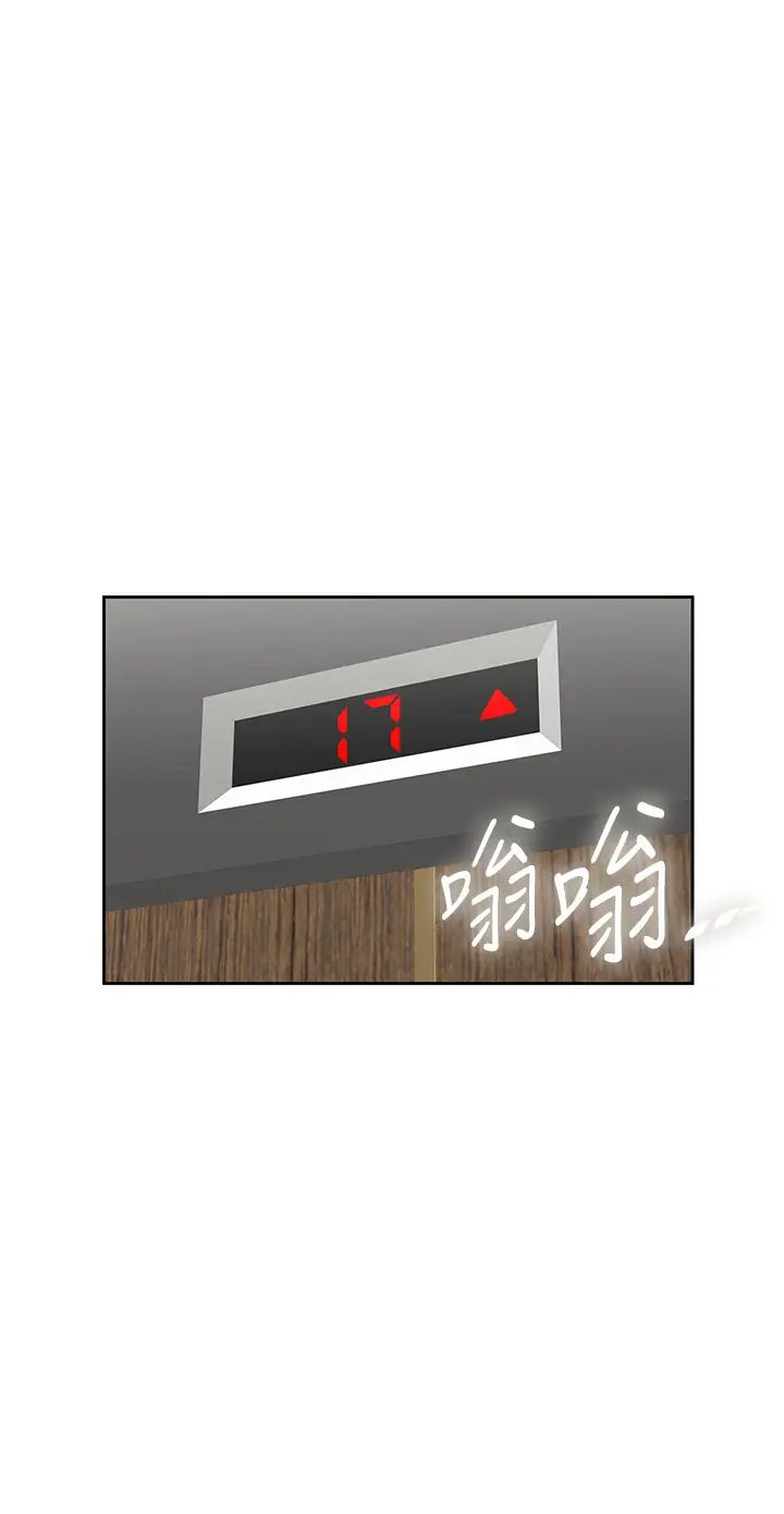 梦幻速食店第28话-要做,就到床上做