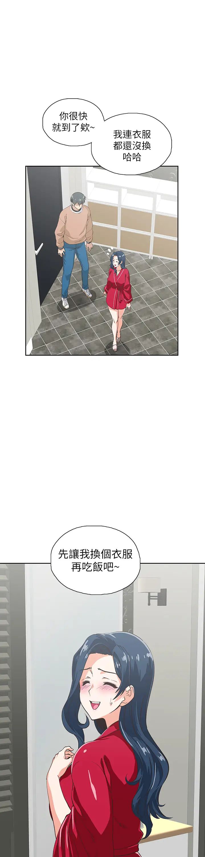 夢幻速食店第28話-要做，就到床上做