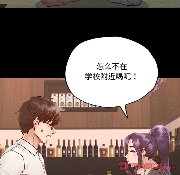 在学校达咩！第3话