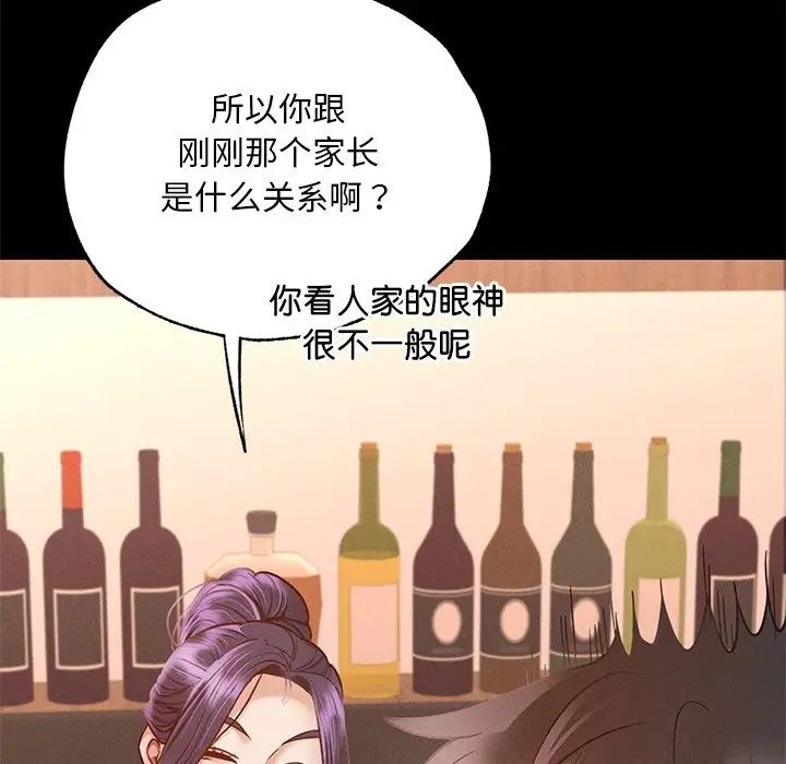 在学校达咩！第3话