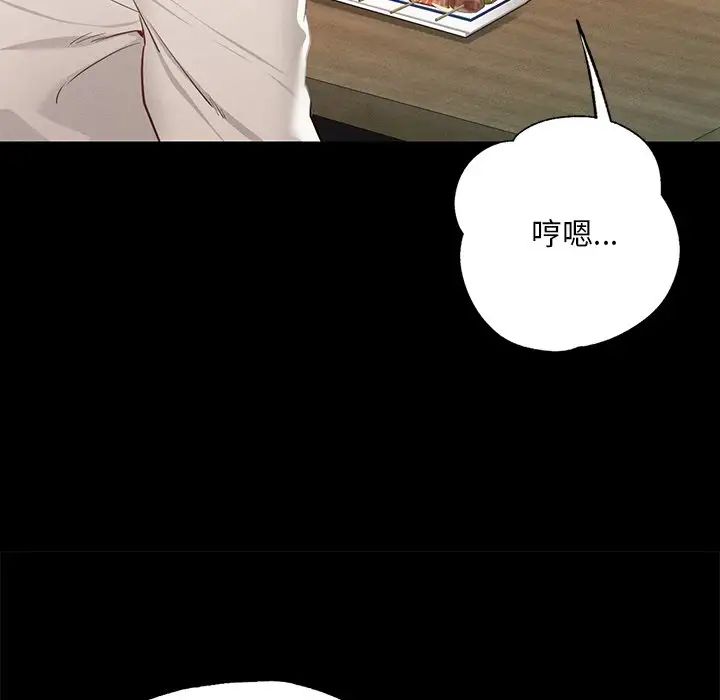 在学校达咩！第3话