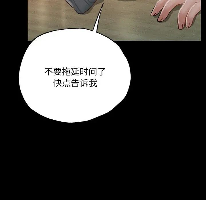 在学校达咩！第3话