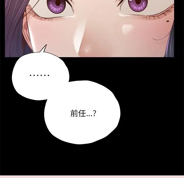 在学校达咩！第3话