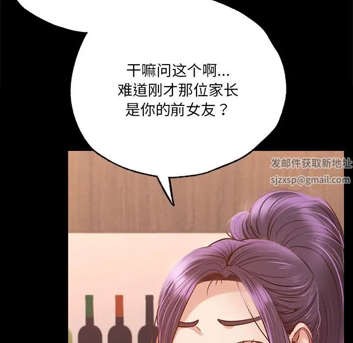 在学校达咩！第3话
