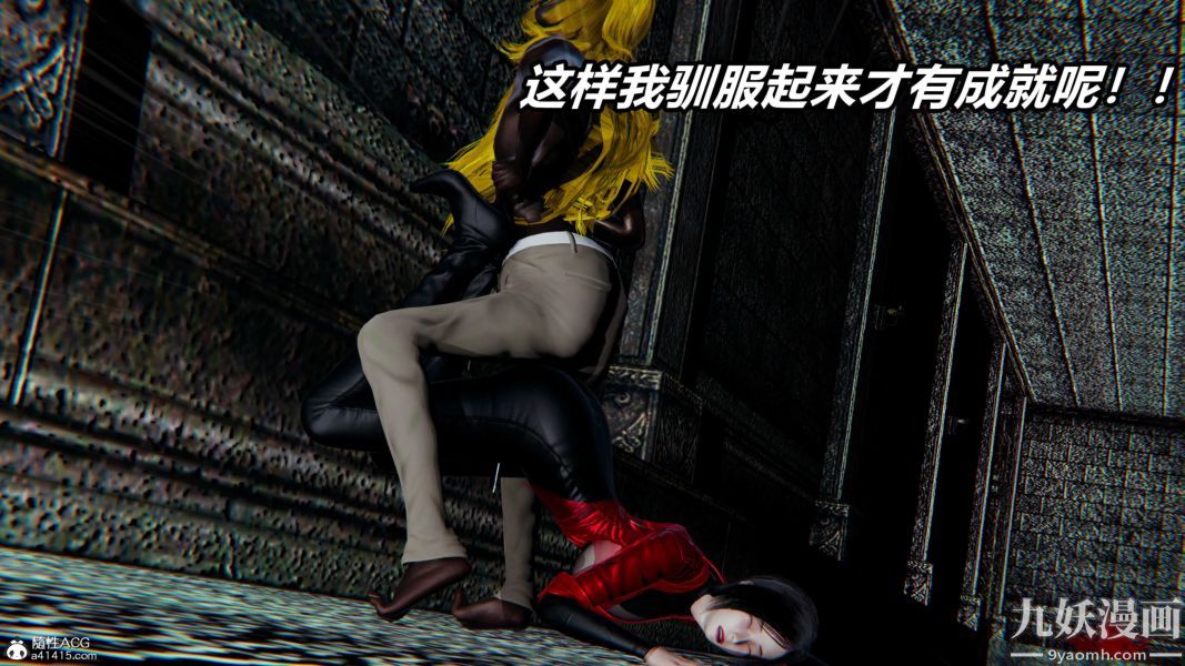 [3D]逆轉第二季[完整版]第21章【第06话】
