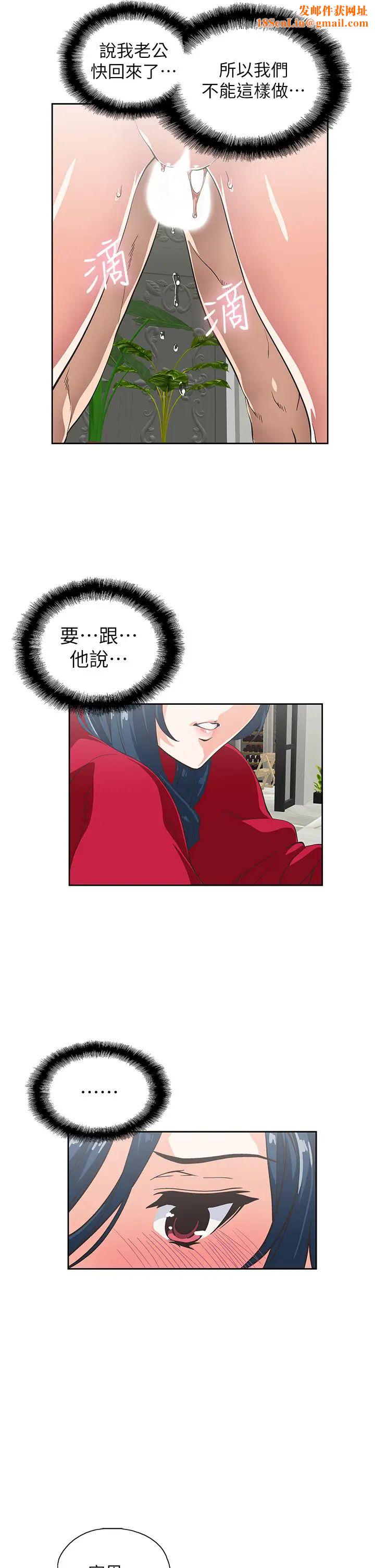 夢幻速食店第29話-擁有美妙緊度的有夫之婦