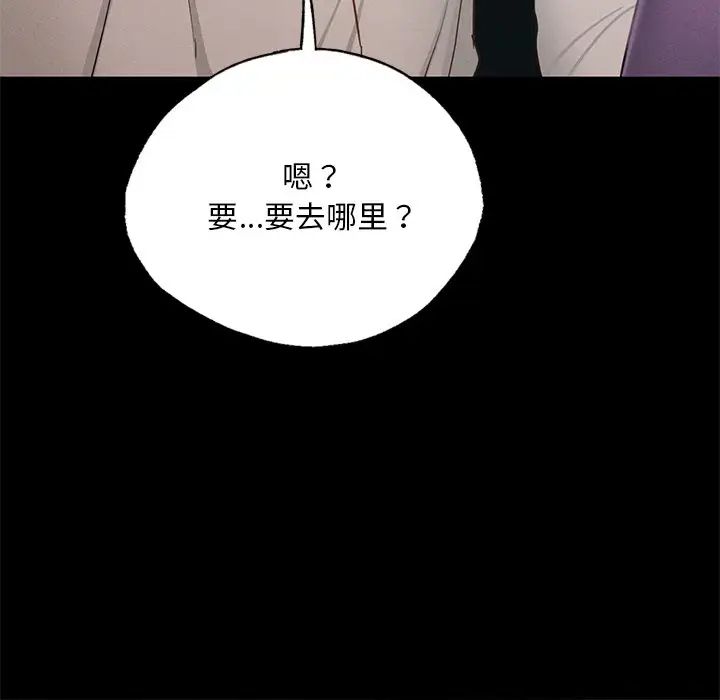 在学校达咩！第3话