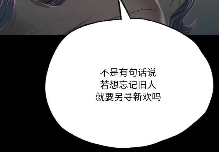 在学校达咩！第4话