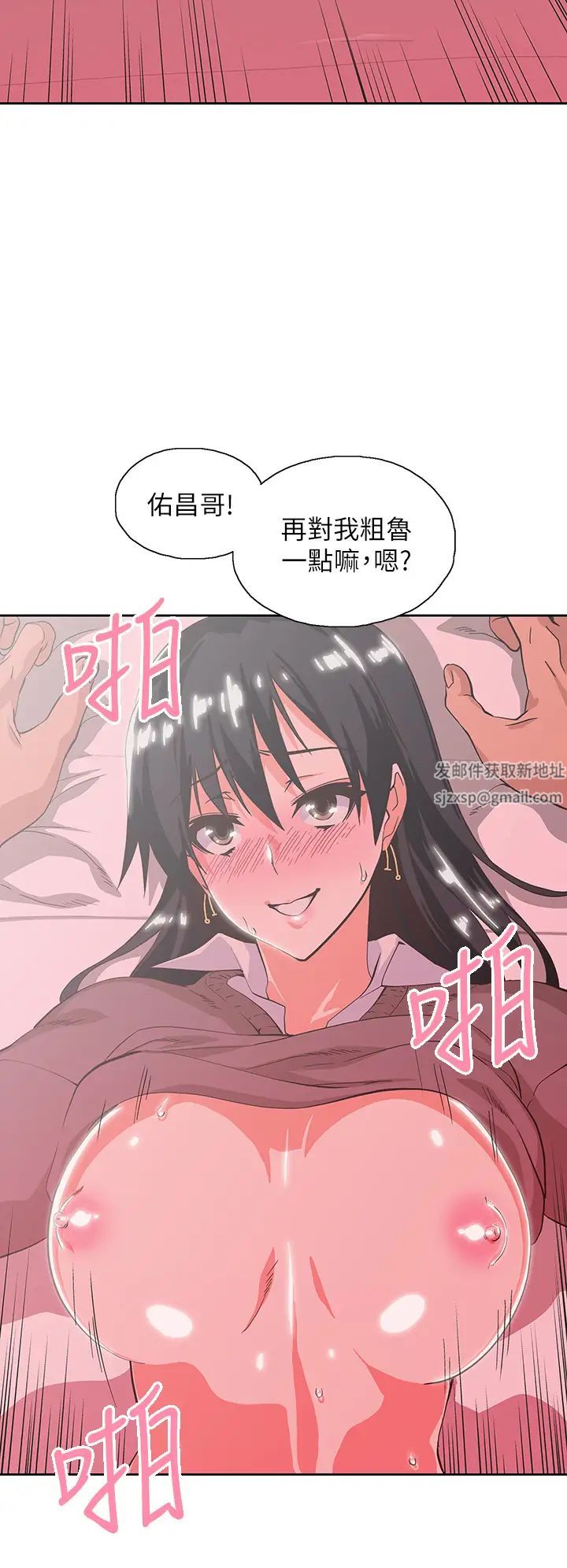 夢幻速食店第30話-店長，就看著婚紗照做吧