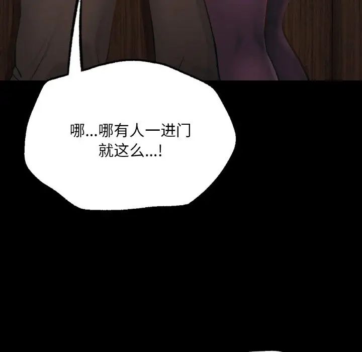 在学校达咩！第4话