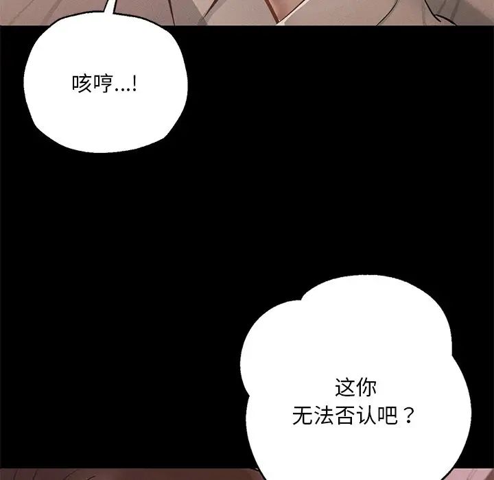 在学校达咩！第4话