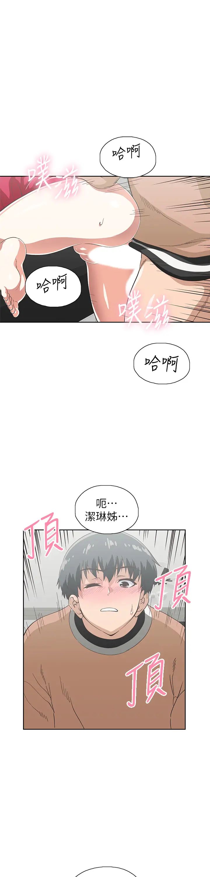 梦幻速食店第30话-店长，就看着婚纱照做吧