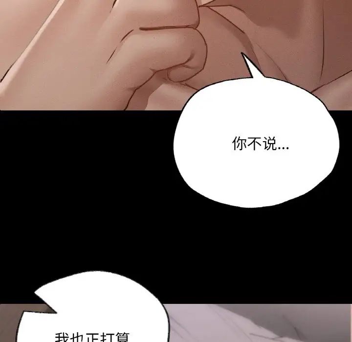 在学校达咩！第4话