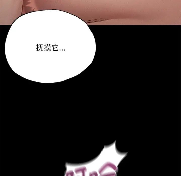 在学校达咩！第4话
