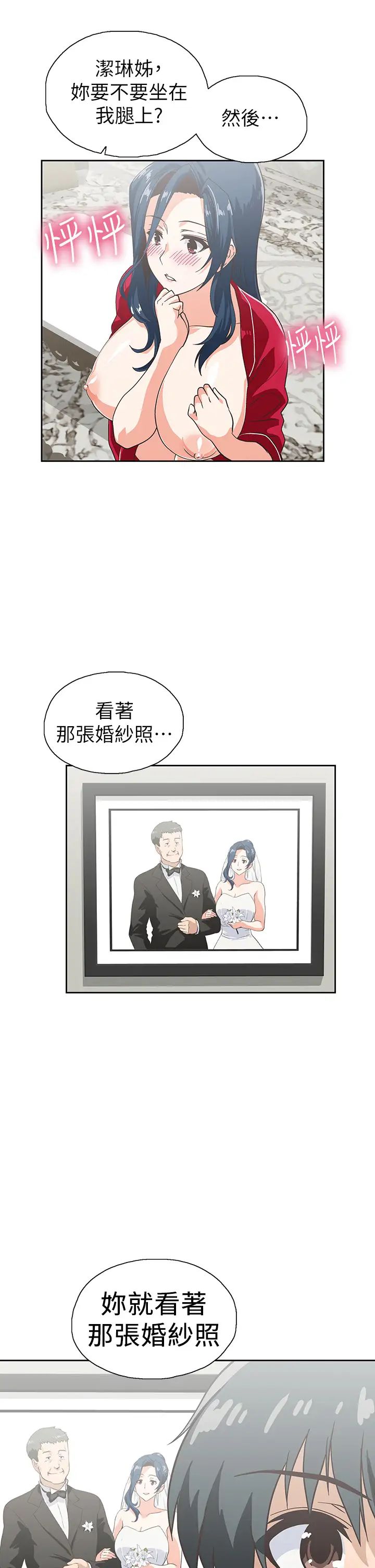 梦幻速食店第30话-店长，就看着婚纱照做吧