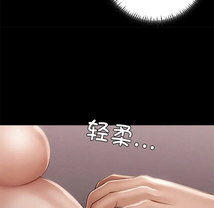 在学校达咩！第4话