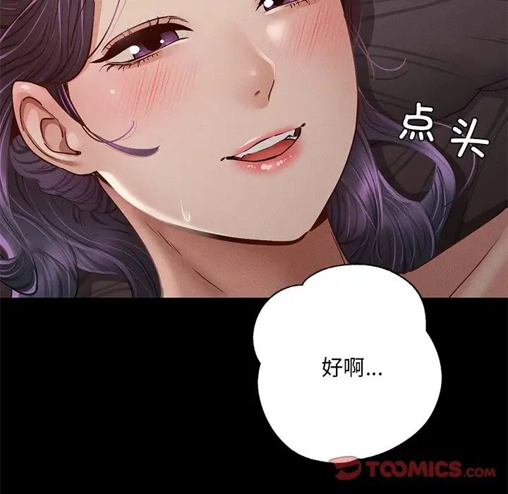 在学校达咩！第4话