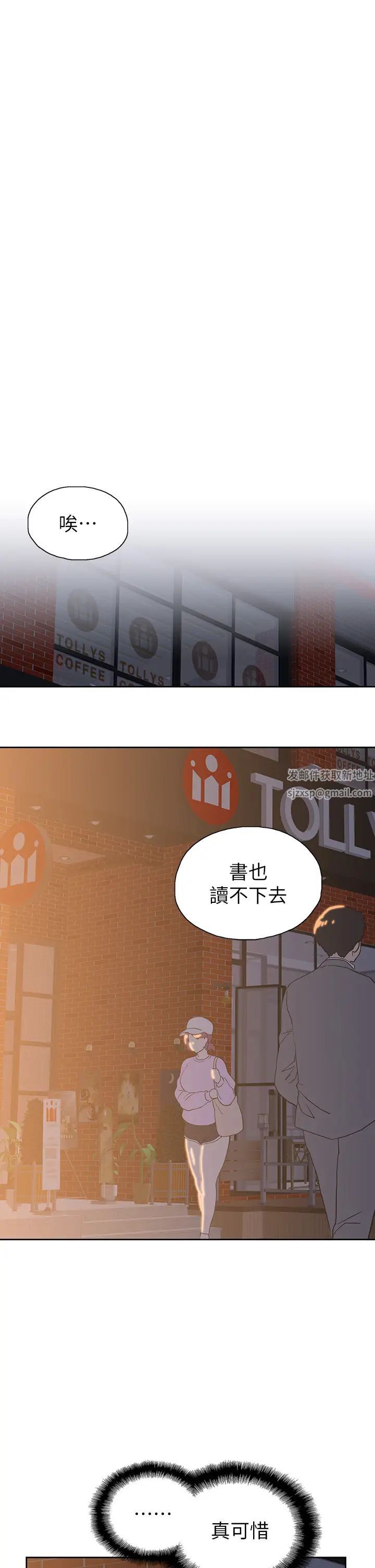 夢幻速食店第31話-有夫之婦專屬的禁斷快感