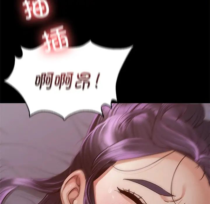 在学校达咩！第4話