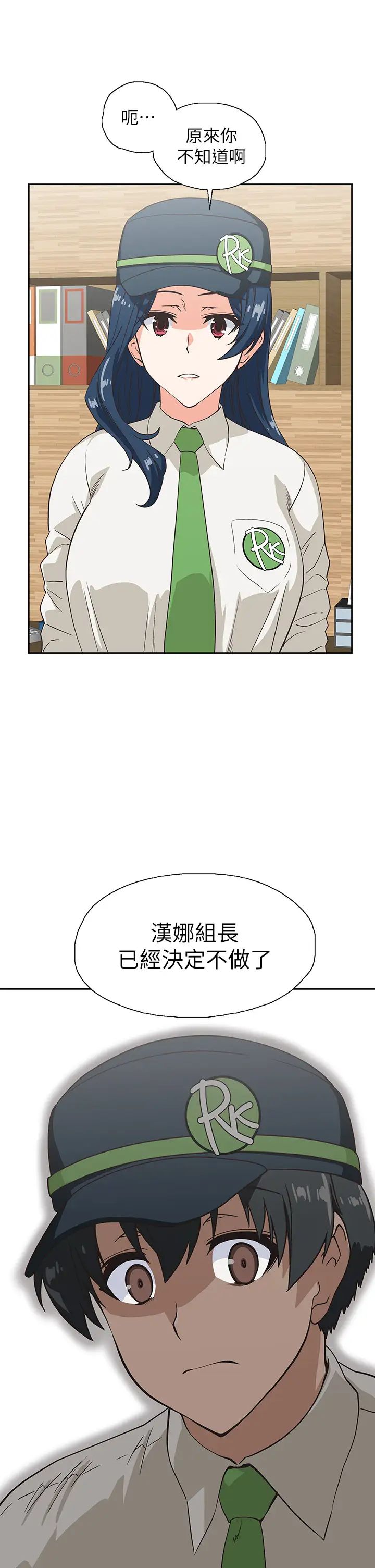 梦幻速食店第32话-你想来我傢吗?