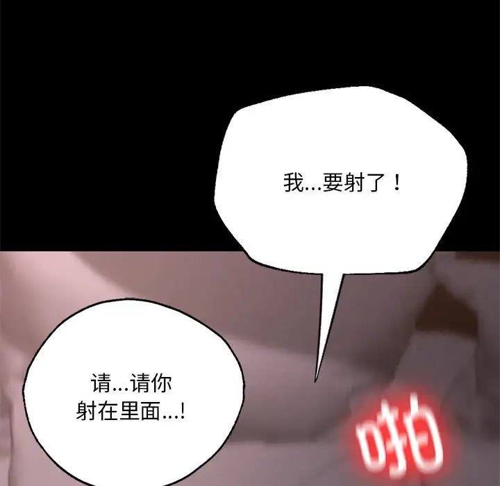 在学校达咩！第4话