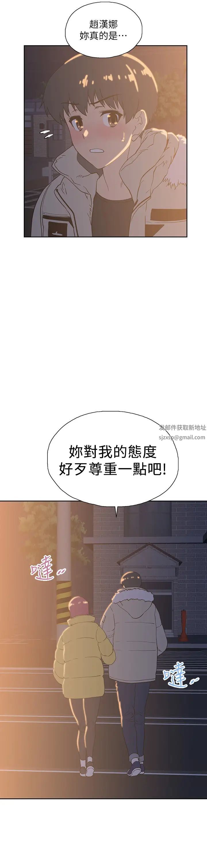 梦幻速食店第32话-你想来我傢吗?