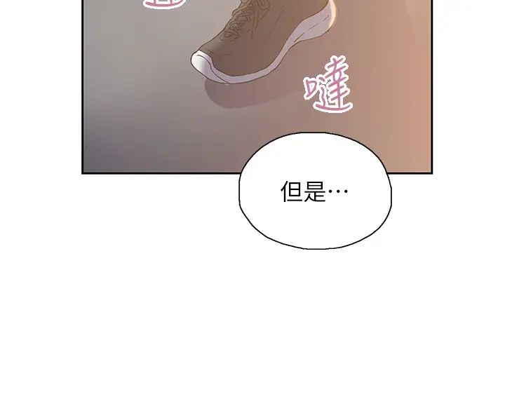 梦幻速食店第32话-你想来我傢吗?
