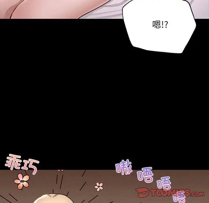 在学校达咩！第5話