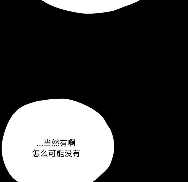 在学校达咩!第5话