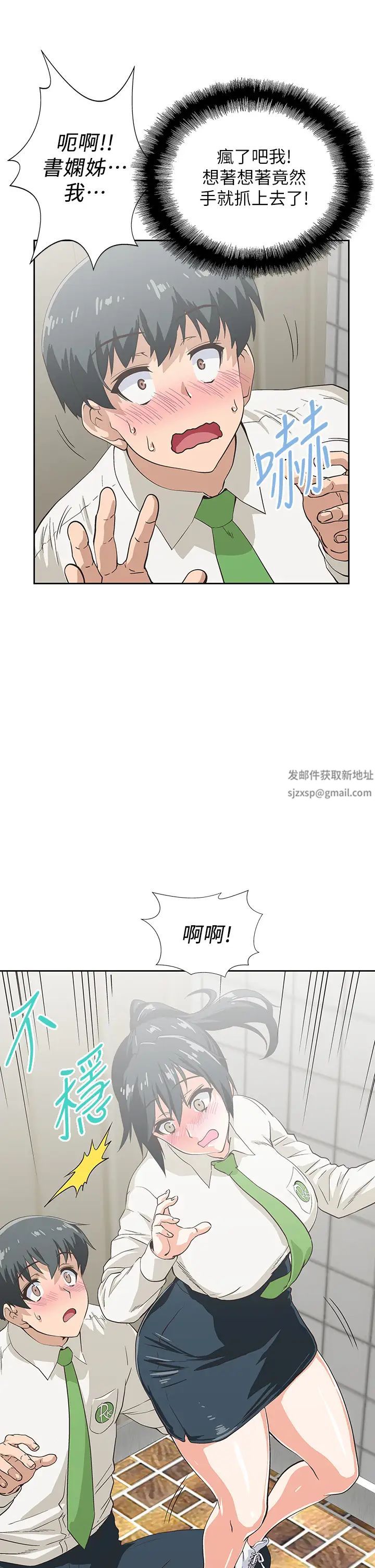 梦幻速食店第33话-和书娴姊在仓库…